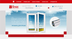 Desktop Screenshot of grain-prof.ru